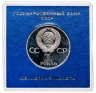Купить 1 рубль 1982 Proof 60 лет образования СССР в футляре, новодел