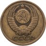 Купить 5 копеек 1980