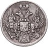 Купить 15 копеек - 1 злотый 1839 НГ русско-польские