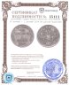 Купить 15 копеек - 1 злотый 1839 НГ русско-польские