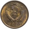 Купить 5 копеек 1974 штемпельный блеск