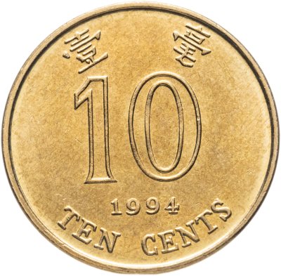 купить Гонконг 10 центов (cents) 1994-1997, случайный год