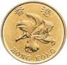Купить Гонконг 10 центов (cents) 1994-1997, случайный год