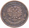Купить 1 копейка 1868 ЕМ