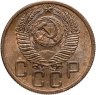 Купить 5 копеек 1953
