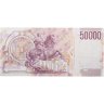 Купить Италия 50000 лир 1992 (Pick 116с)