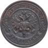 Купить 2 копейки 1912 СПБ