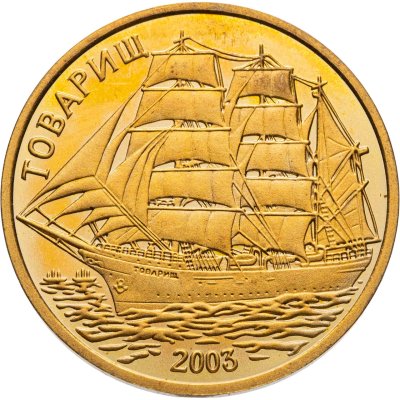 купить Северная Корея 20 вон (won) 2003 "Барк "Товарищ"