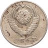Купить 20 копеек 1979, Федорин №135
