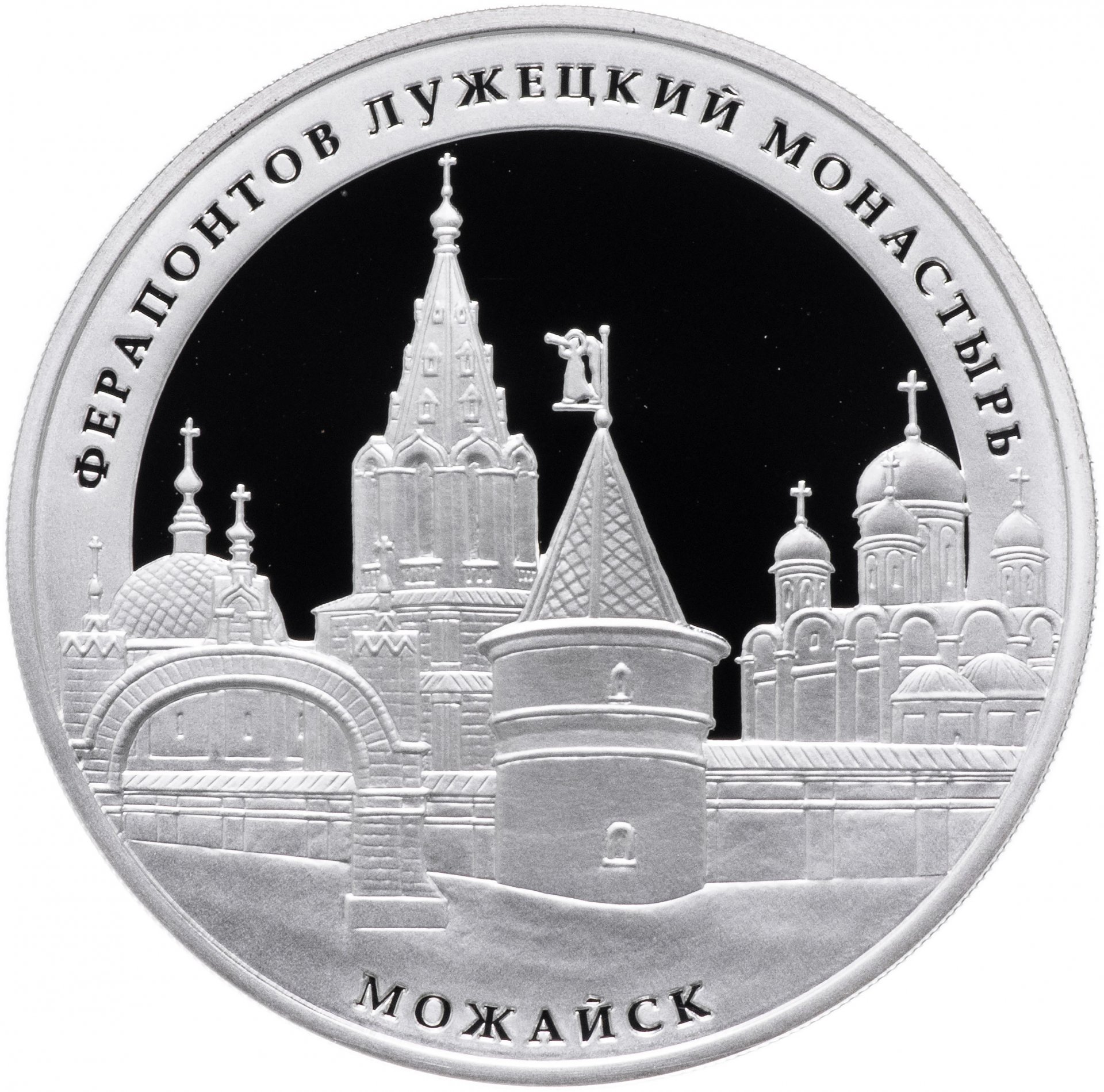 Монета 3 рубля 2012 ММД Proof 