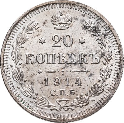 купить 20 копеек 1914 СПБ-ВС