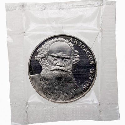 купить 1 рубль 1988 160 лет со дня рождения русского писателя Л.Н. Толстого