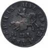 Купить 1 копейка 1708 МД