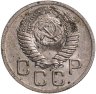 Купить 20 копеек 1952