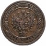 Купить 1 копейка 1908 СПБ