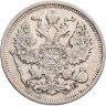Купить 20 копеек 1910 СПБ-ЭБ