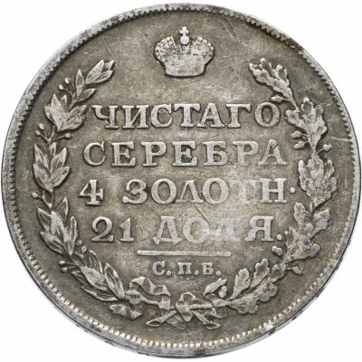 Купить 1 рубль 1813 СПБ-ПС   орёл образца 1812 г., скипетр длиннее