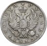Купить 1 рубль 1813 СПБ-ПС   орёл образца 1812 г., скипетр длиннее