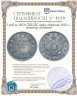 Купить 1 рубль 1813 СПБ-ПС   орёл образца 1812 г., скипетр длиннее