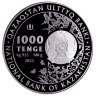 Купить Казахстан 1000 тенге 2023 «Балхашский окунь» в футляре с сертификатом
