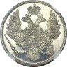 Купить 3 рубля 1828 года СПБ