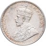 Купить Индия (Британская) 1 рупия (rupee) 1920 ♦  знак монетного двора: "♦" - Бомбей