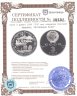 Купить СССР 3 рубля 1990 "250 лет открытия Русской Америки, Экспедиция Кука"