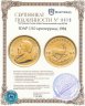 Купить ЮАР 1/10 крюгерранд 1984