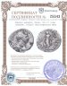 Купить Римская империя, Траян, 98-117 годы, Денарий. (Пация) персонификация Мира