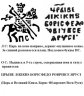 Купить Борис Годунов (Смута) Копейка чекан Пскова (ПС)