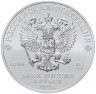Купить 3 рубля 2022  Георгий Победоносец СПМД