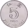 Купить Гонконг 5 долларов (dollars) 2013