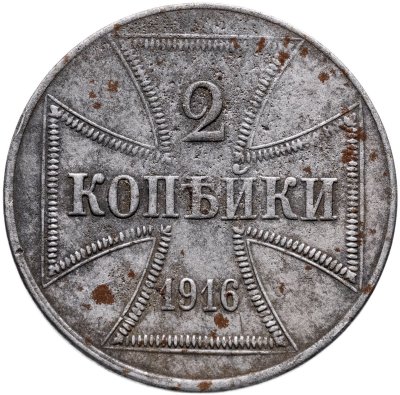 купить 1 копейка 1916 Немецкая оккупация, знак монетного двора: "J” Германия