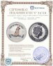 Купить Австралия 1 доллар 2006 "Восточный календарь. Год собаки" цветная