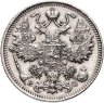 Купить 15 копеек 1914 СПБ ВС