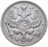 Купить 20 копеек 1916 ВС