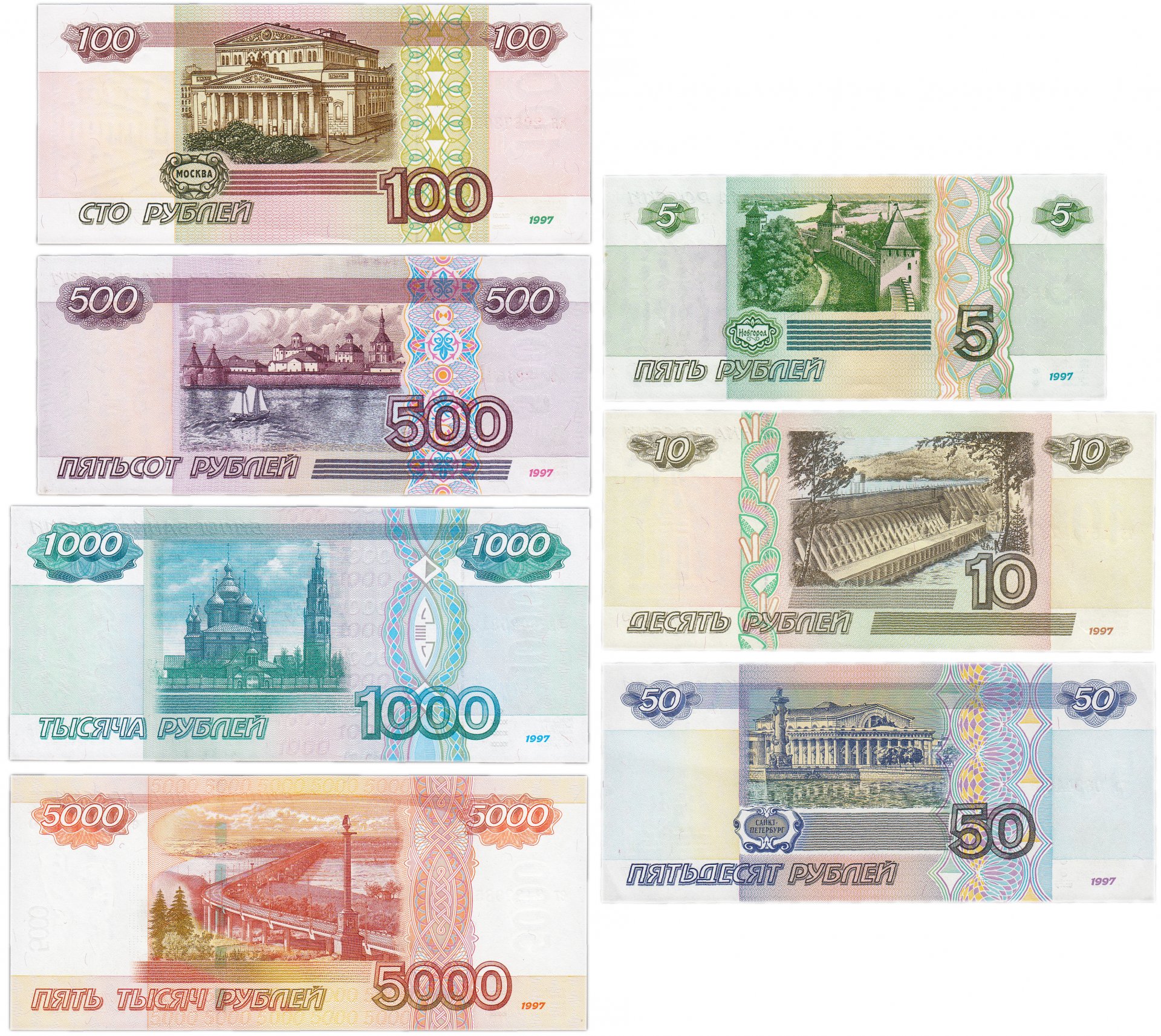 5 от 500 рублей