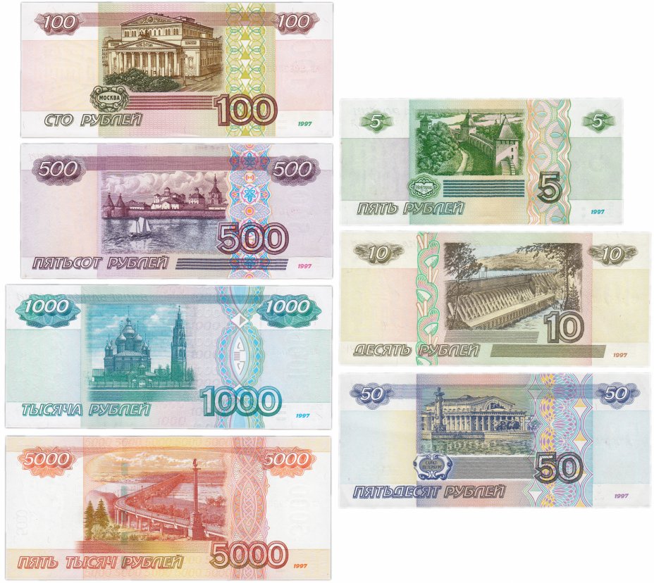 5 рублей валюта. Бумажные деньги. Деньги для распечатки. Деньги макет для печати. 5000 Рублей для распечатки.