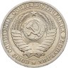 Купить 1 рубль 1989
