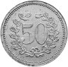Купить Германия, Китцинген 50 пфеннигов 1917
