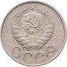 Купить 20 копеек 1945