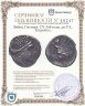Купить Эвбея, Гистиея, 171-168 годы до Р.Х., Тетробол.