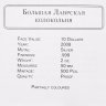 Купить Острова Кука 10 долларов 2008 «Большая Лаврская колокольня»