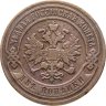 Купить 2 копейки 1906 СПБ