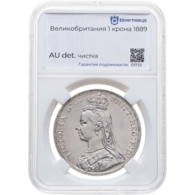 купить Великобритания 1 крона 1889 в слабе Монетник. ру AU det чистка