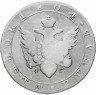 Купить 1 рубль 1804 СПБ-ФГ