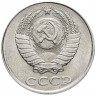Купить 2 копейки 1989 перепутка, на кружке 10 копеек