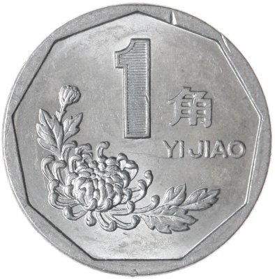 купить Китай 1 цзяо (джао, jiao) 1992