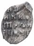 Купить Петр I Алексеевич Романов. Копейка единоличное правление 1700 г."СН"чекан Старый денежный двор Москва