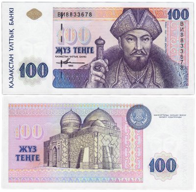 Банкнота Казахстан 100 тенге 1993 (Pick 13a) стоимостью 2806 руб.